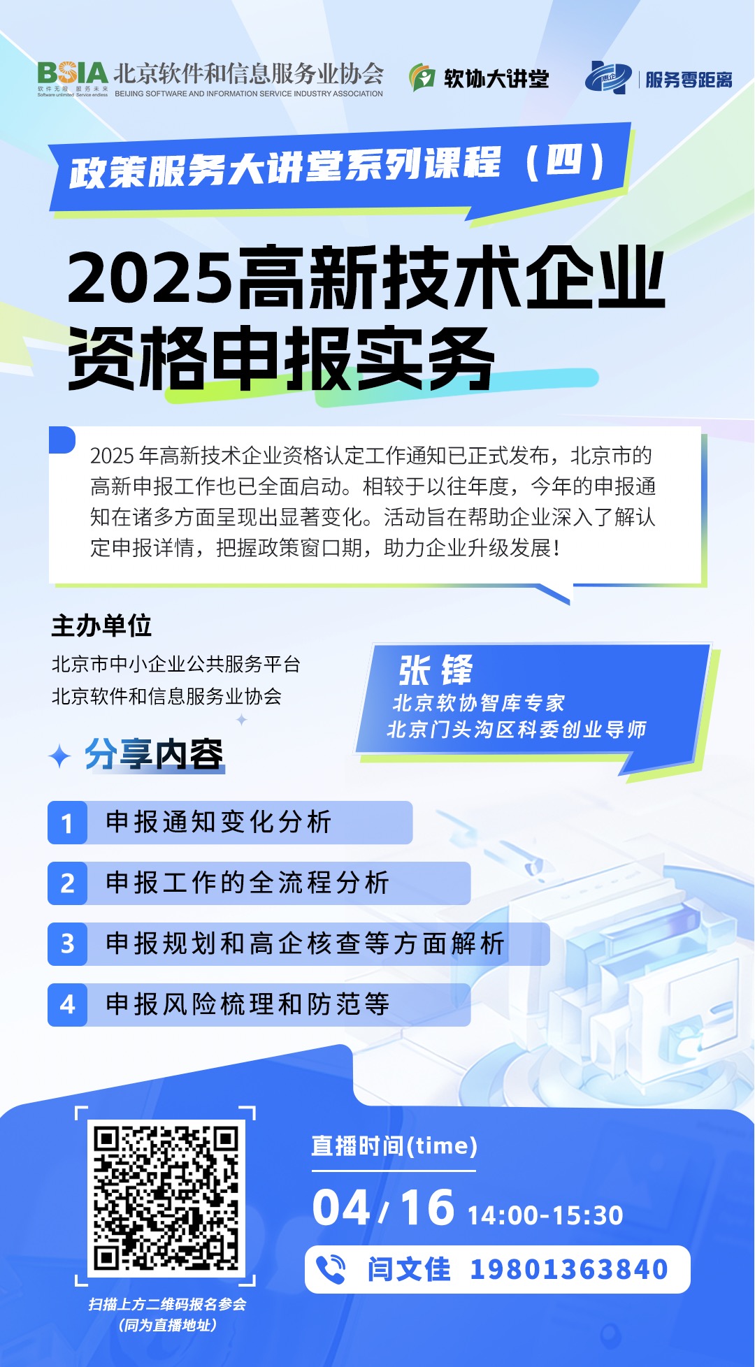 16号海报长图.jpg