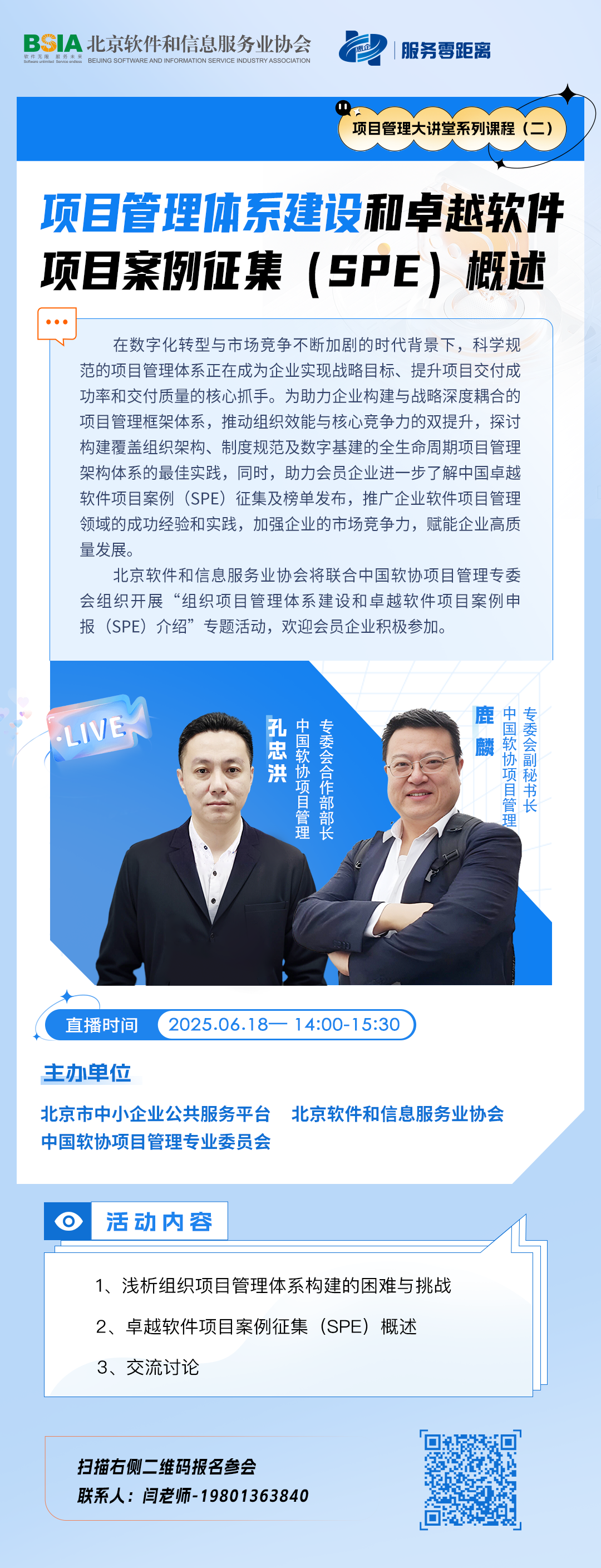 微信图片_2025-06-13_091906_765.png
