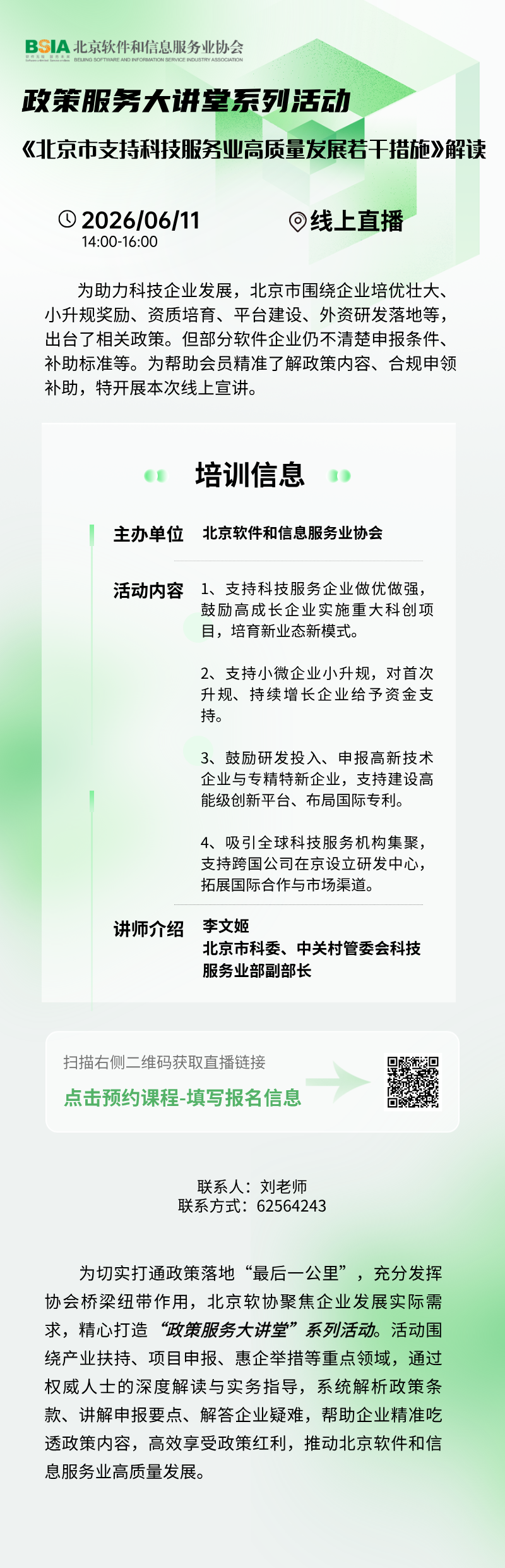 微信图片_20260605173152_273_100.png