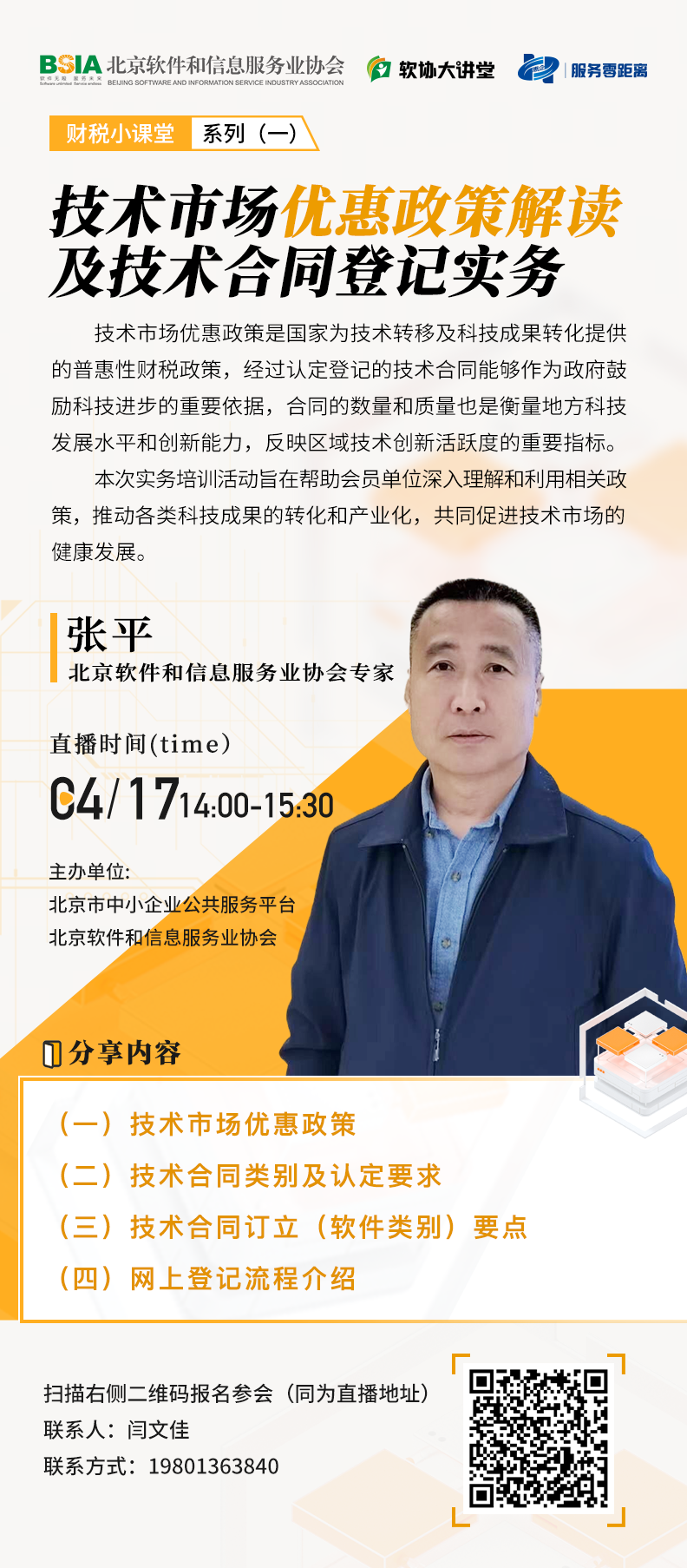 17号活动长图.png