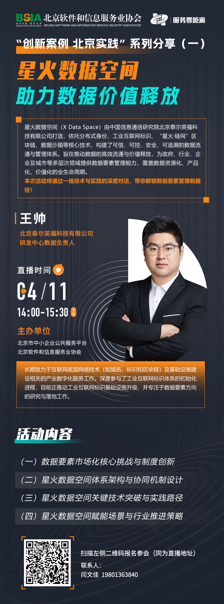 11号长图.png