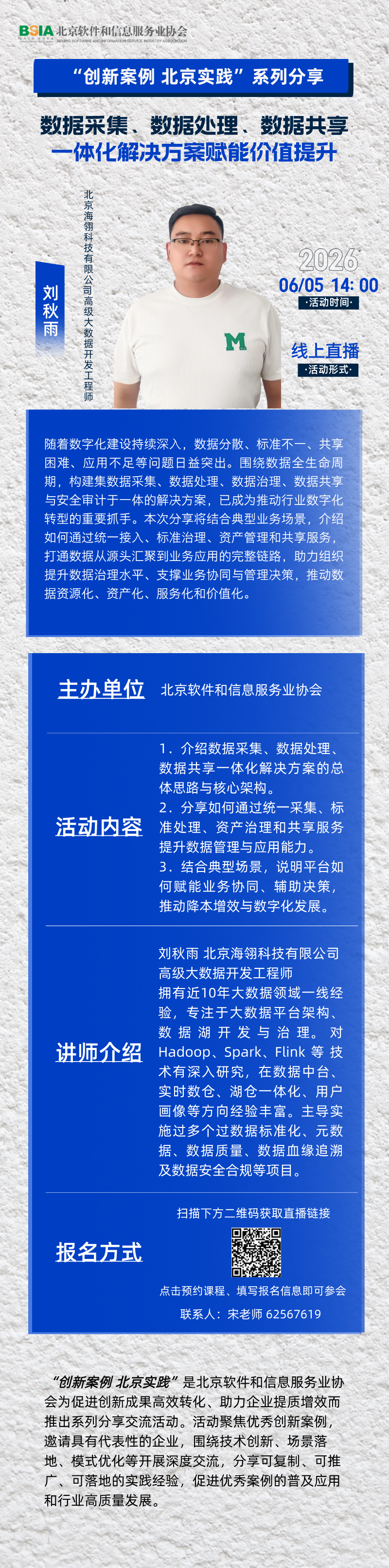 活动海报.png