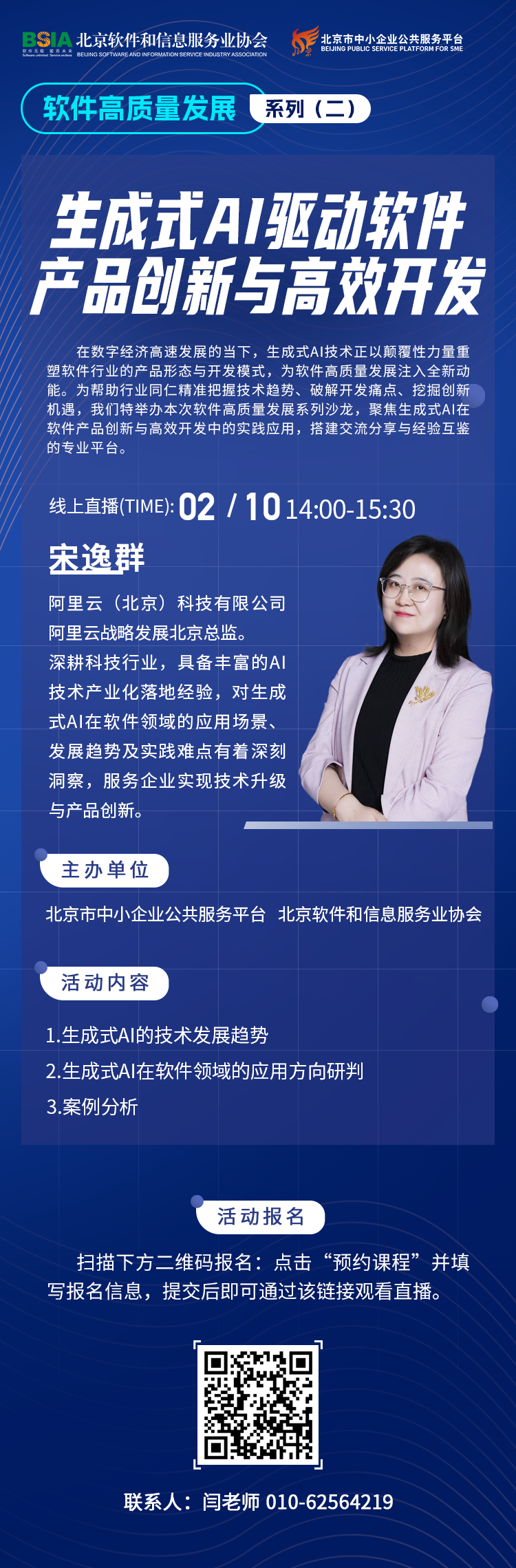 长图-软件高质量发展系列（二）：生成式 AI 驱动软件产品创新与高效开发.png