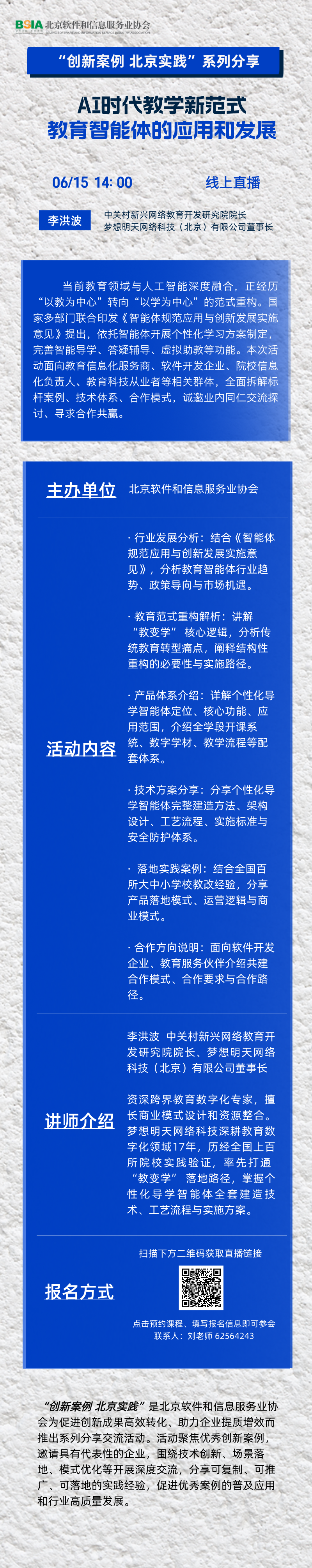 海报.png