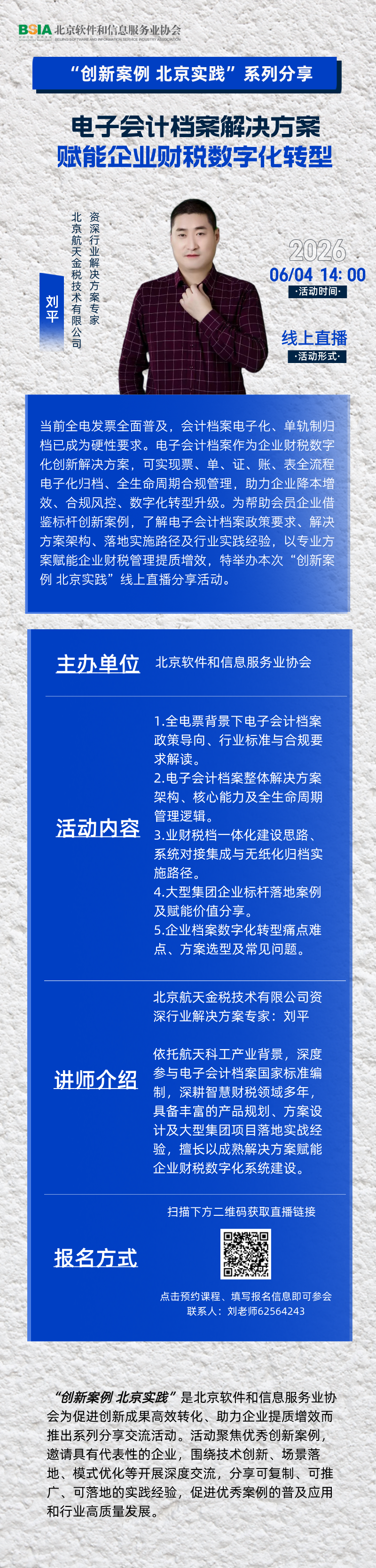 微信图片_20260529132231_239_100.png