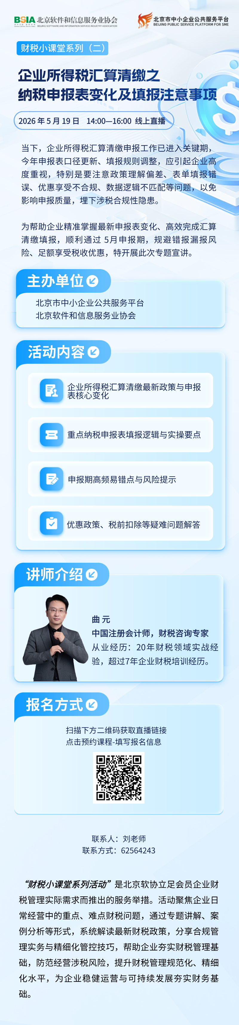 海报-长图.png
